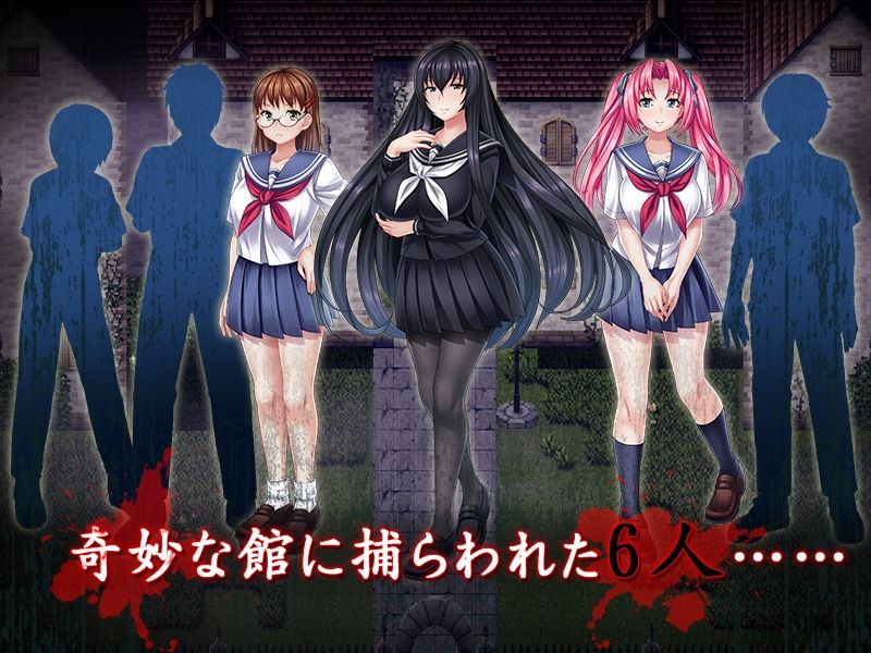 或る館にて サンプル1ページ目