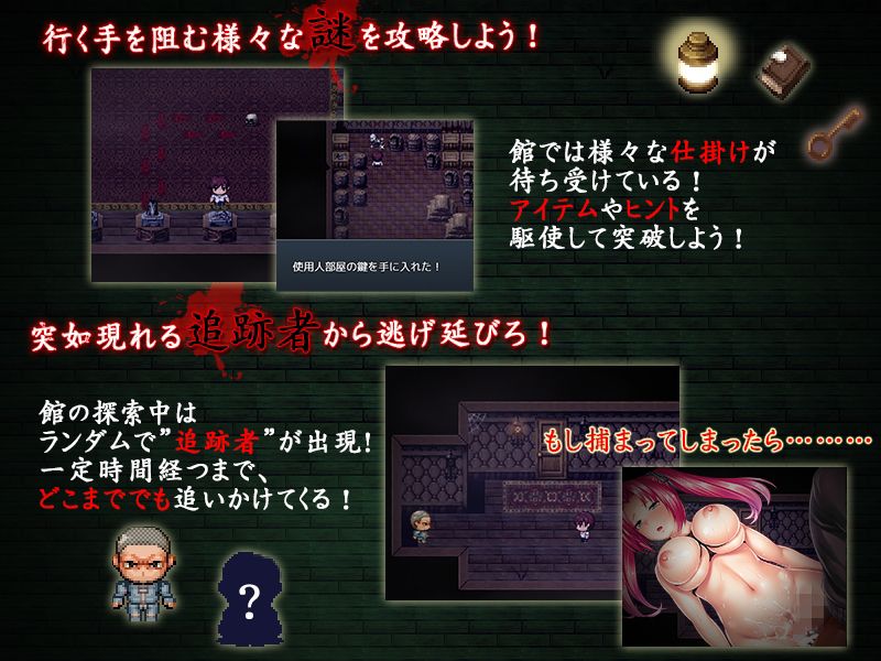 或る館にて サンプル2ページ目