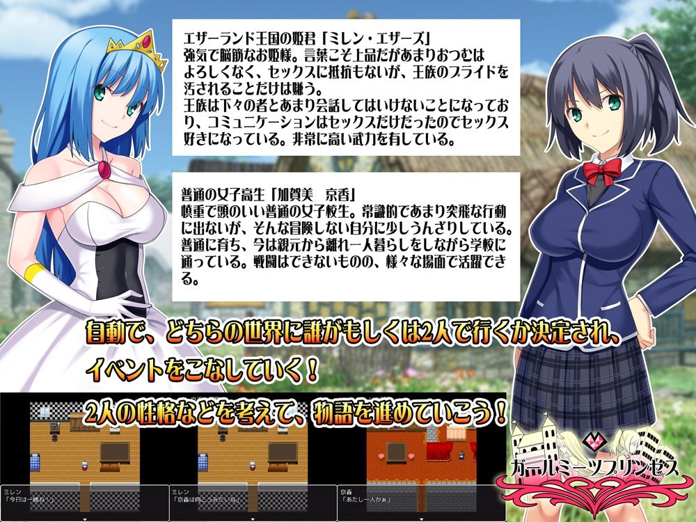 ガールミーツプリンセス サンプル1ページ目