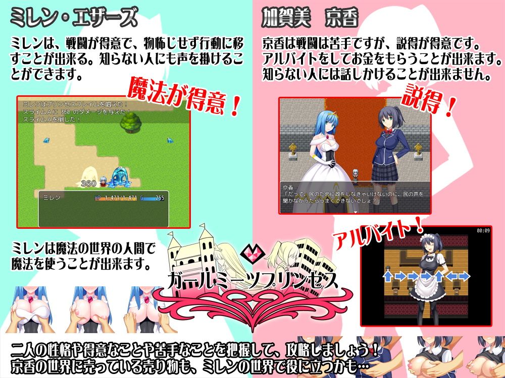 ガールミーツプリンセス サンプル2ページ目