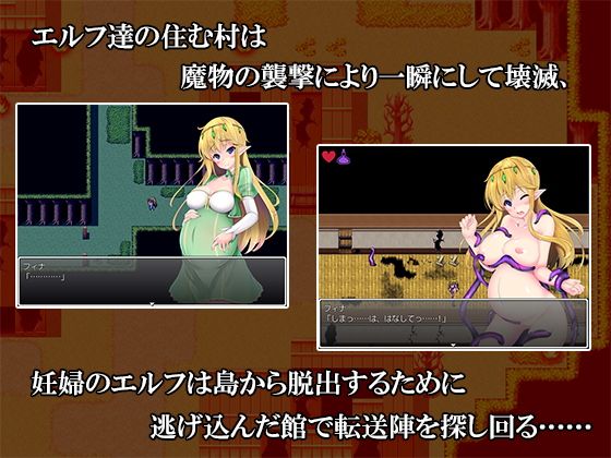 耐出-妊婦エルフと森の館- サンプル1ページ目
