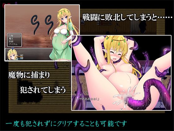 耐出-妊婦エルフと森の館- サンプル2ページ目