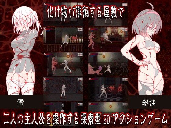 感染屋敷2 サンプル1ページ目