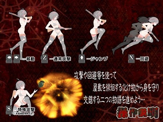 感染屋敷2 サンプル2ページ目