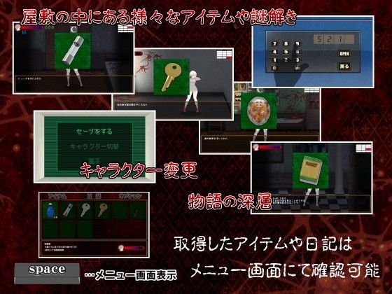 感染屋敷2 サンプル3ページ目