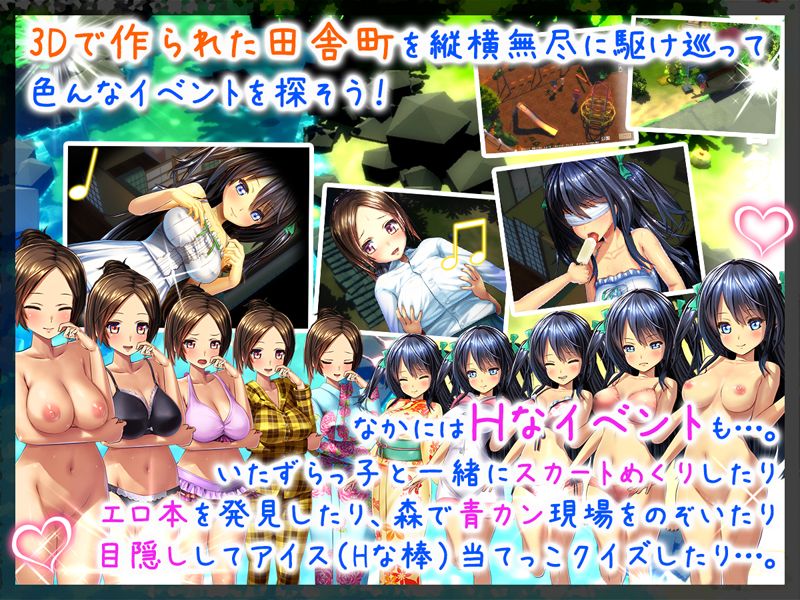 ボクのHな夏休み〜田舎で過ごすひと夏の想い出〜 サンプル2ページ目