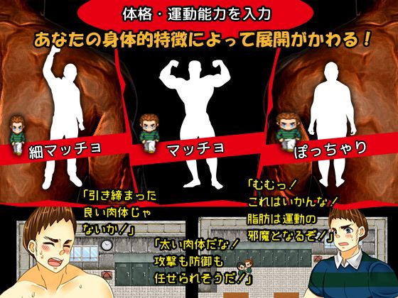 もしも、 あなたが訳ありラグビー部に入部したら…先輩達にこんなHをされてみたい！ サンプル2ページ目