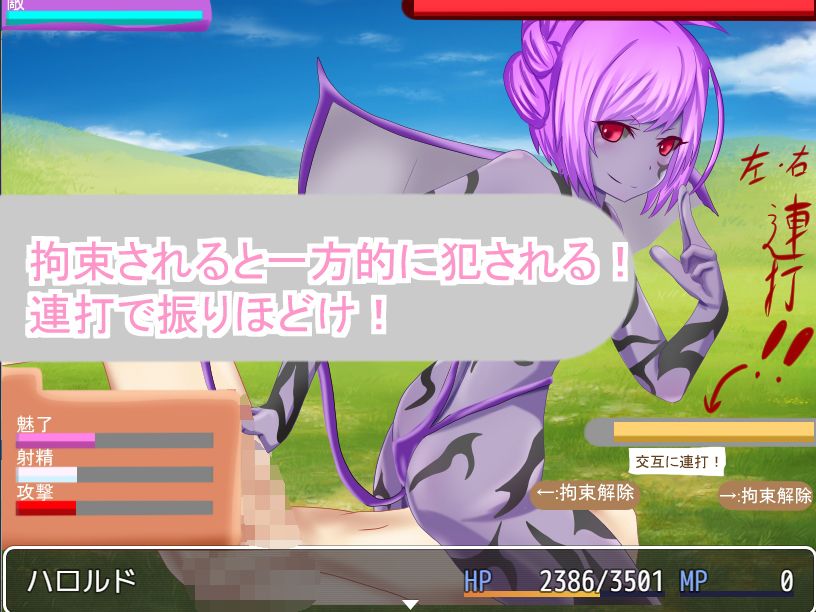 女尊男卑国家に立ち向かうも性欲に負けて犯●れるRPG サンプル2ページ目