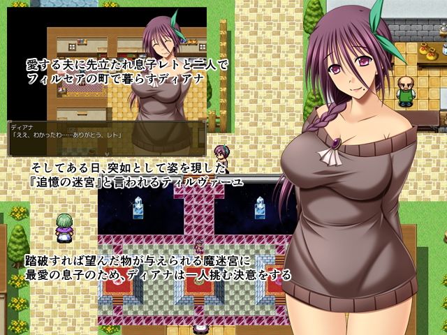 追憶のティルヴァーユ サンプル1ページ目