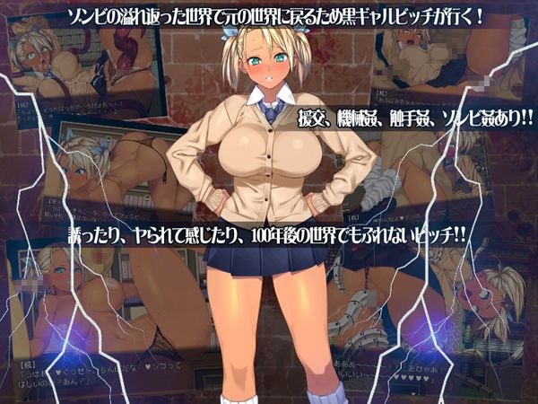 ゾンビッチ サンプル3ページ目