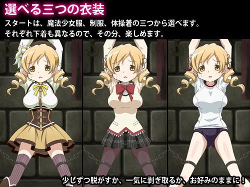 魔法少女嬲りII サンプル1ページ目