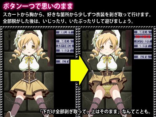 魔法少女嬲りII サンプル2ページ目