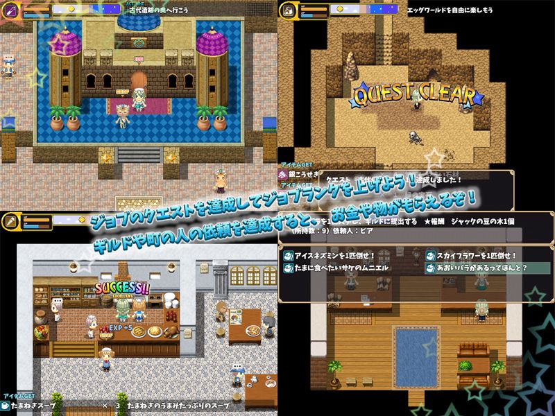 EGG WORLD サンプル1ページ目
