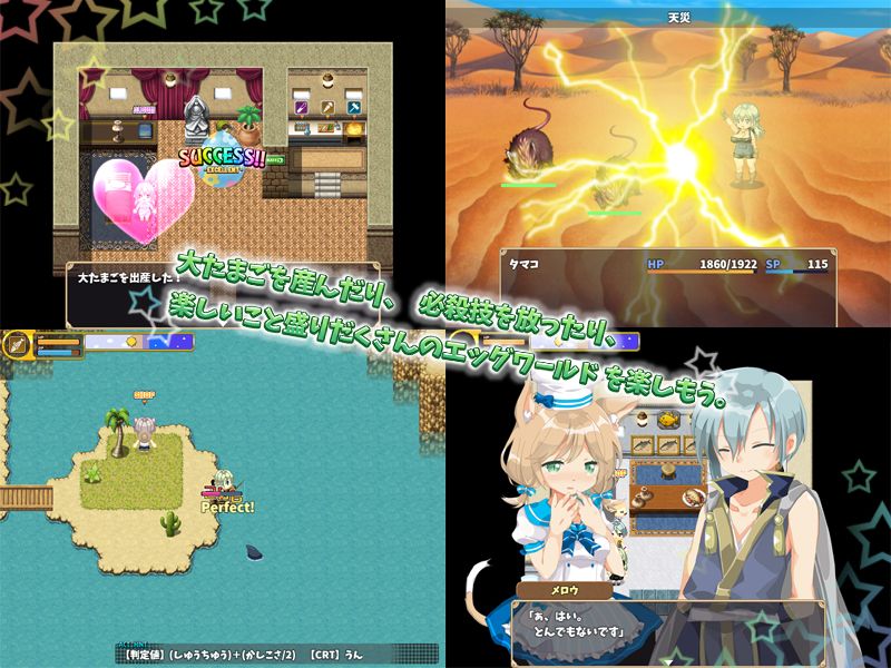 EGG WORLD サンプル2ページ目