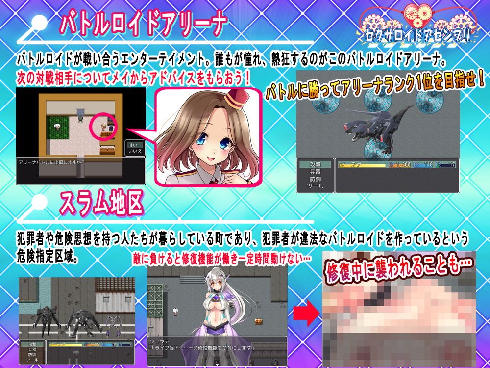セクサロイドアセンブリ サンプル2ページ目