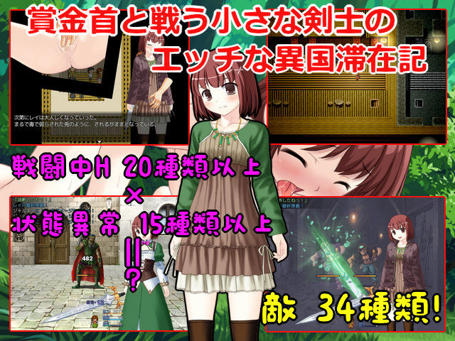 流浪少女レイ Ver1.06 サンプル1ページ目