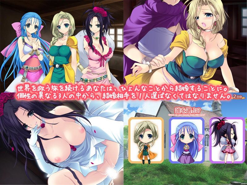 天空の花嫁選び サンプル1ページ目