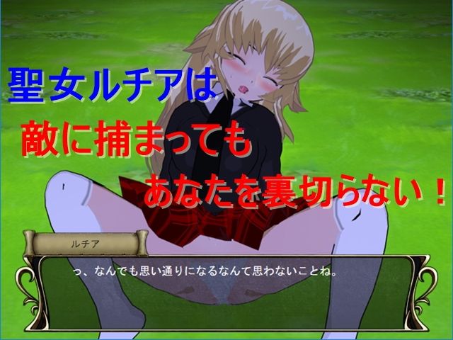 タクティクスディスペアー 〜絶望に堕ちる少〇たち〜追加パッチ サンプル1ページ目