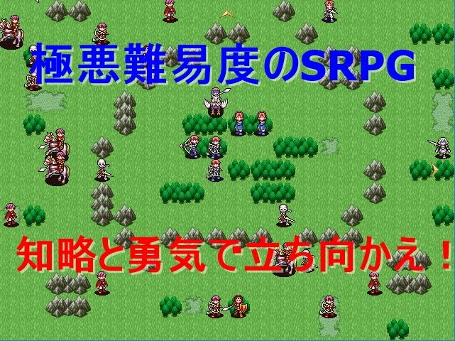 タクティクスディスペアー 〜絶望への旅路〜 サンプル1ページ目