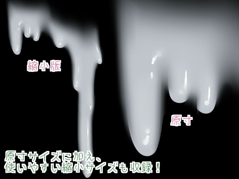 こくとろ汁だく素材集 サンプル1ページ目
