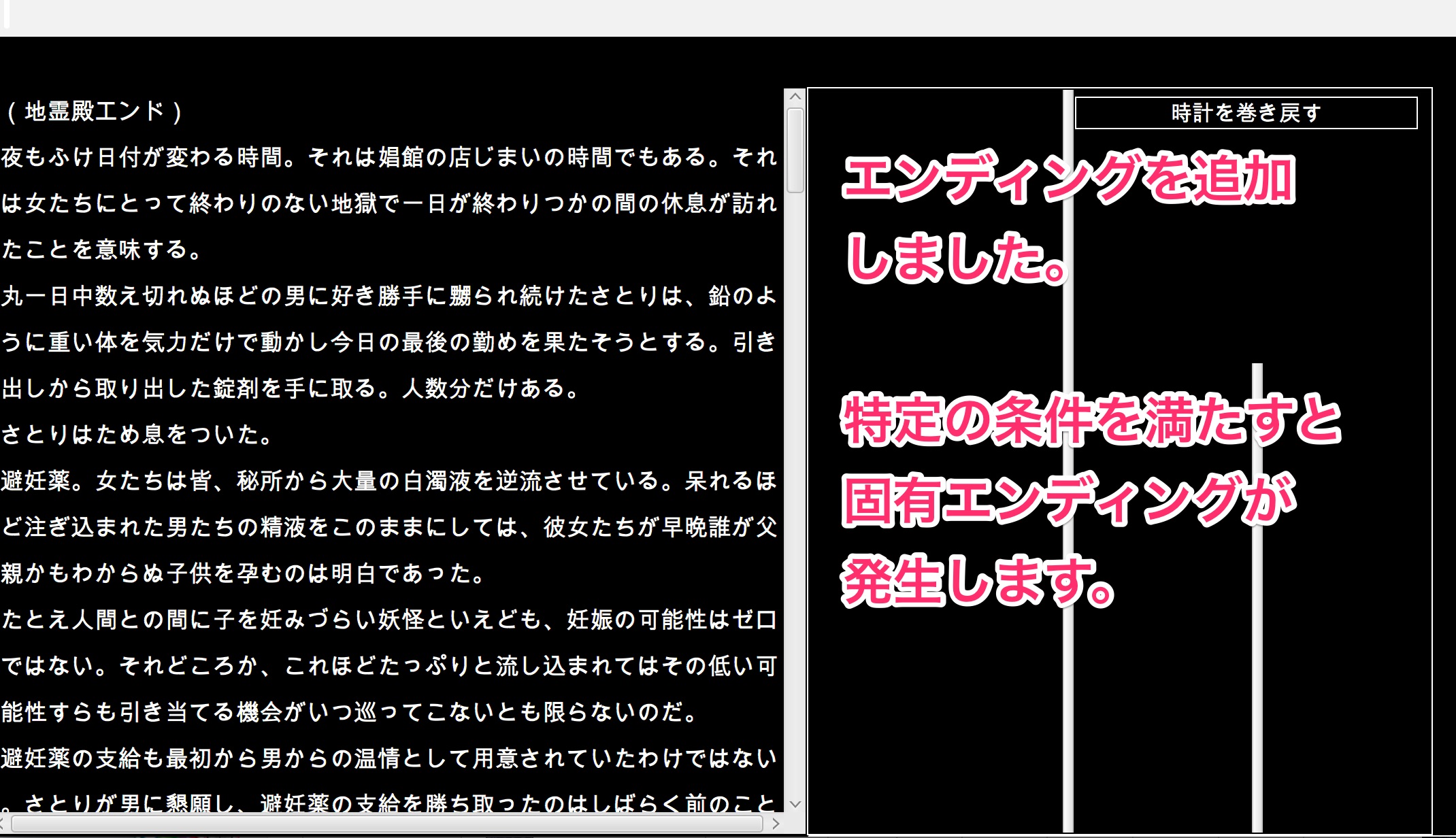 東方隷落記 総集編2 Vol.4〜6 サンプル1ページ目