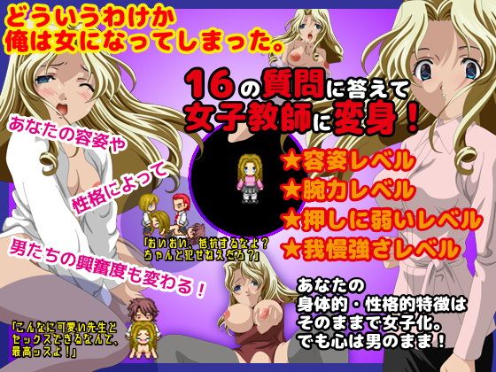 あなたが女子教師だとしたら。その勤務先が極悪男子校だったら サンプル2ページ目