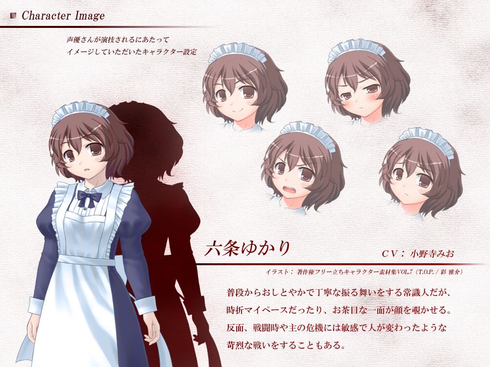 戦うヒロイン音声素材集 - 六条ゆかり サンプル1ページ目