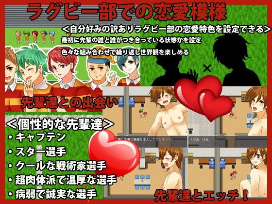 もしも、熱愛訳ありラグビー部に入部したら…先輩達の熱愛エッチを観察したり参加したりする毎日！ サンプル1ページ目