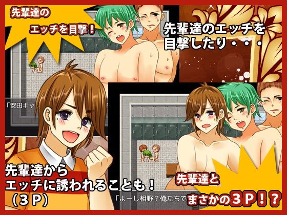 もしも、熱愛訳ありラグビー部に入部したら…先輩達の熱愛エッチを観察したり参加したりする毎日！ サンプル2ページ目