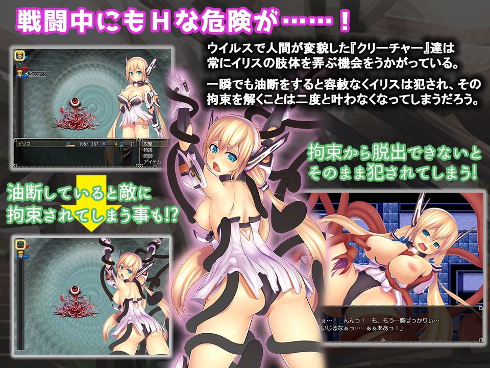エッチステートサバイバー サンプル2ページ目