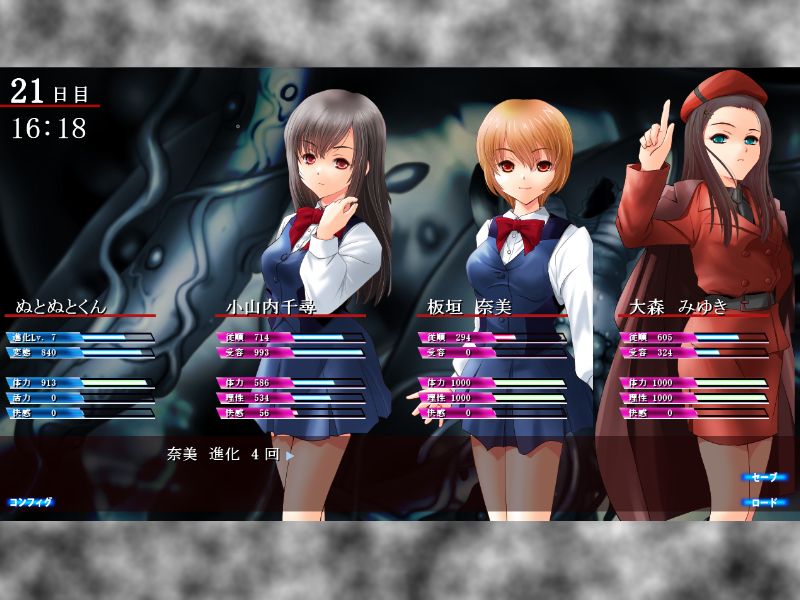 触手くん サンプル3ページ目