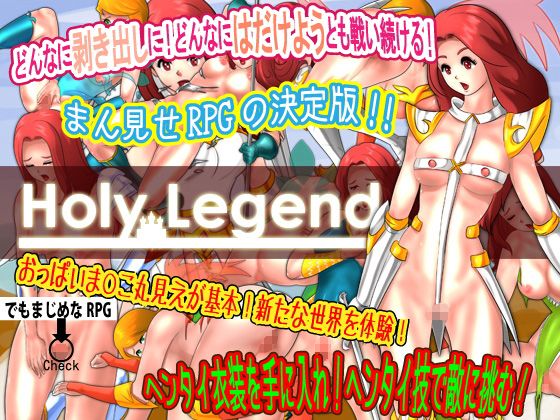 エロRPG総集編 サンプル1ページ目
