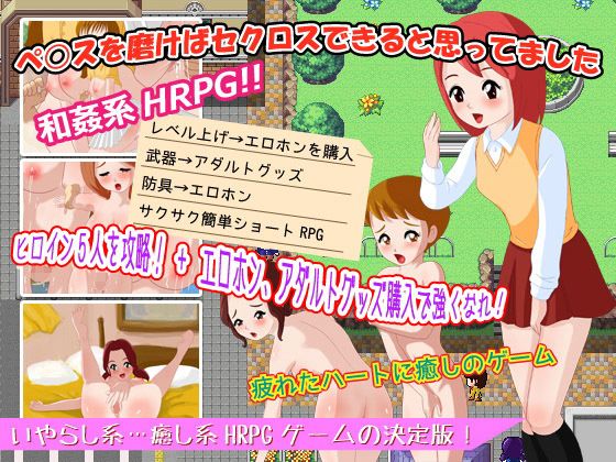 エロRPG総集編 サンプル2ページ目