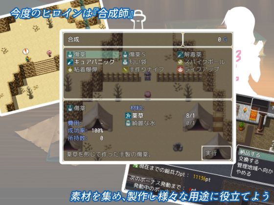 Maria/Alchemist〜合成師マリアの災難〜 サンプル1ページ目