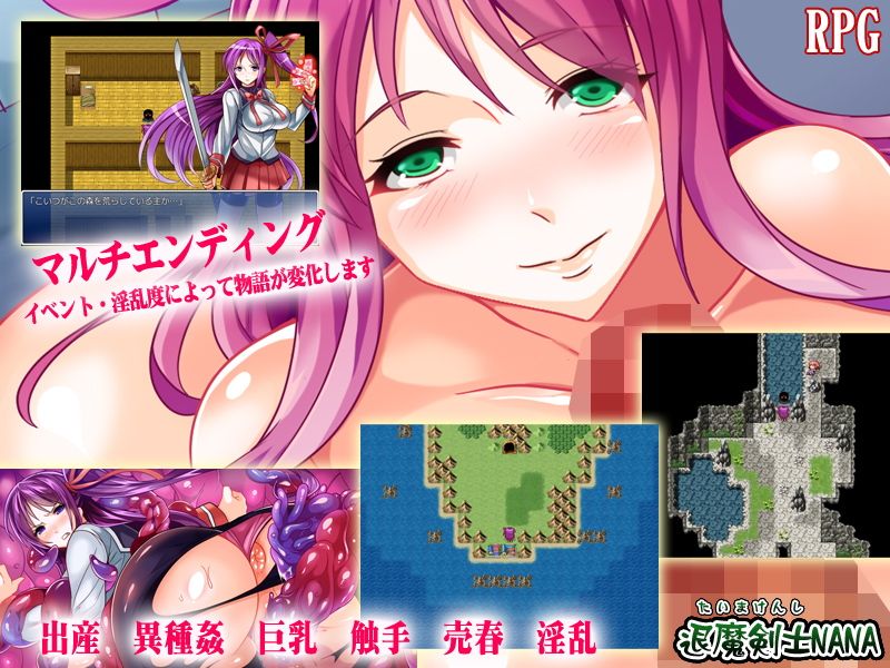 退魔剣士NANA〜璧色の退魔師〜 サンプル2ページ目