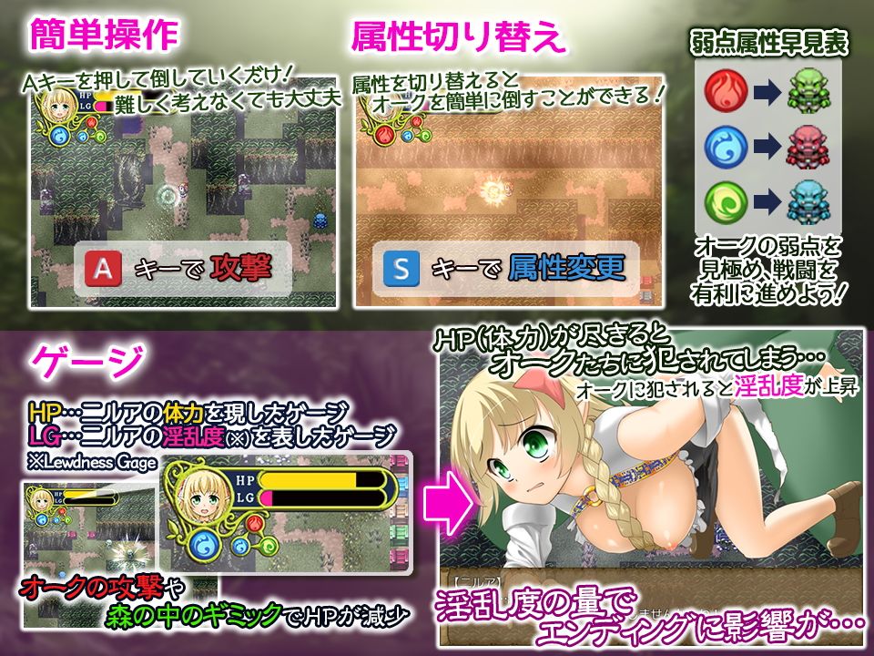 金髪エルフとオークの森 サンプル1ページ目