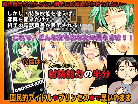 だれでも俺のデリヘル嬢にしてしまうスマホ サンプル3ページ目
