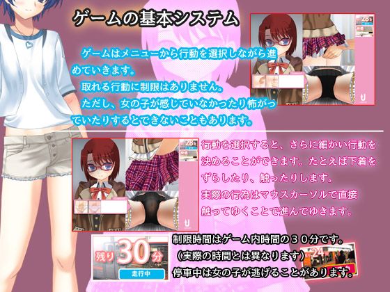 今日も痴●中！ Vol6 眼鏡っ子JKアイドル編 サンプル2ページ目