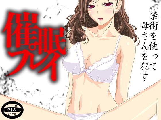 催●プレイ