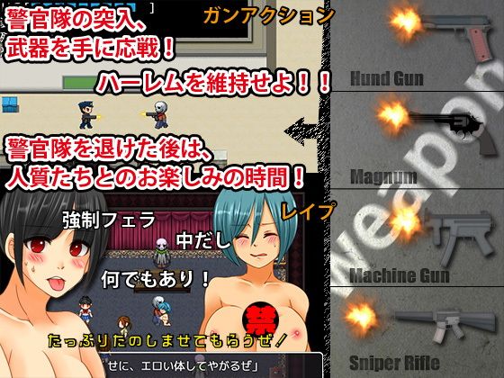 襲撃！学園人質姦 サンプル2ページ目