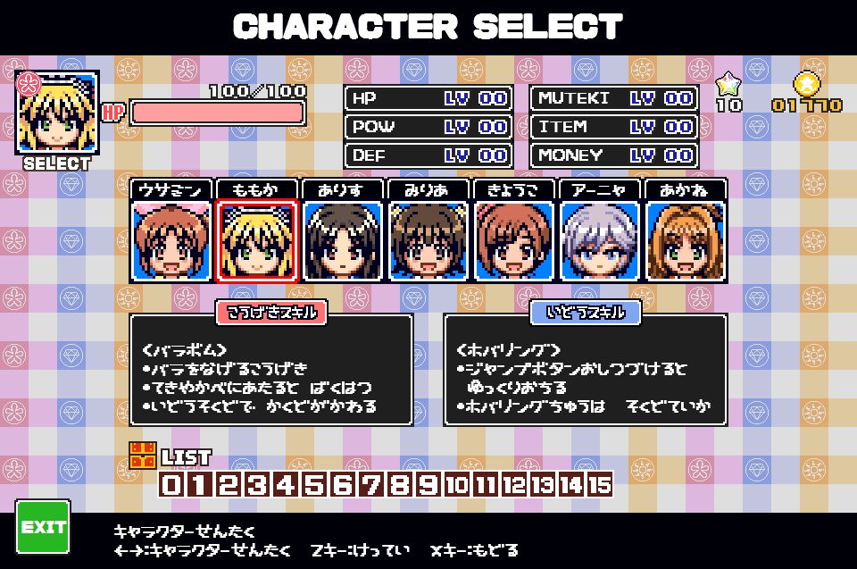 シンデレラビリンス サンプル1ページ目