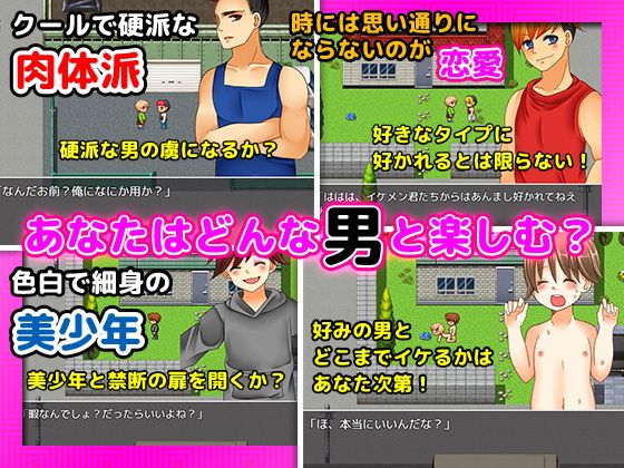 あなたが男LOVE全開の環境に生まれた少年だったら… サンプル3ページ目