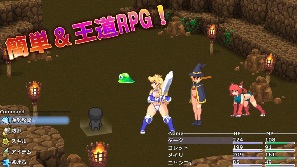 ぬるぬるドットアニメRPGコレット姫の大冒険 サンプル2ページ目