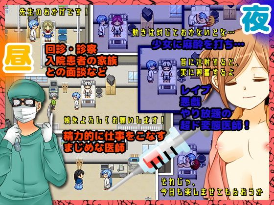 変態医師と動けなくなった少女の救出までの3年間 サンプル1ページ目