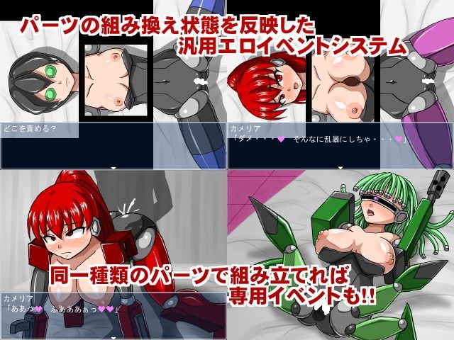 コアノイド 〜組換え自在の鋼鉄乙女〜 サンプル2ページ目