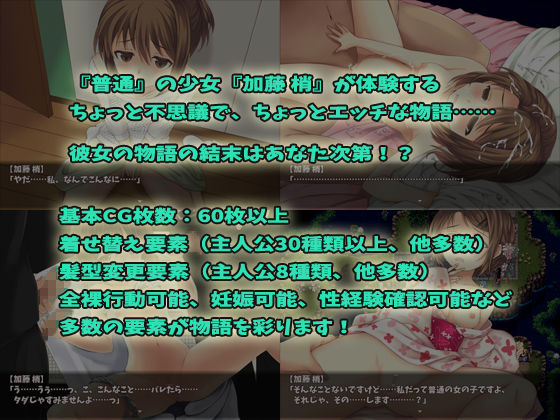 -少女異聞録- サンプル3ページ目