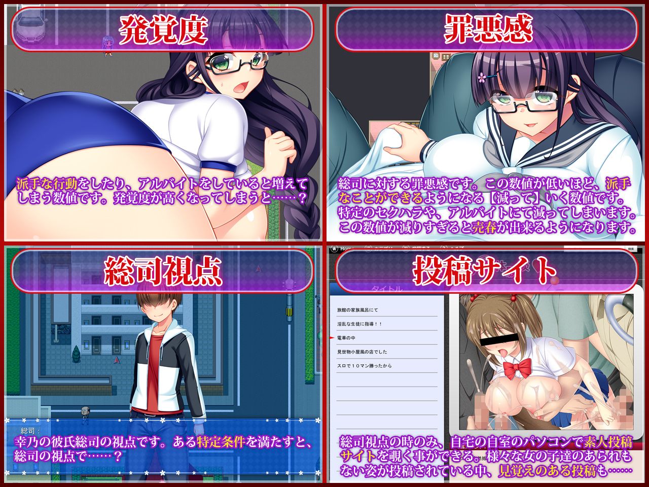 寝取られ委員長幸乃〜頼まれると断りきれない委員長のHな日常〜 サンプル2ページ目