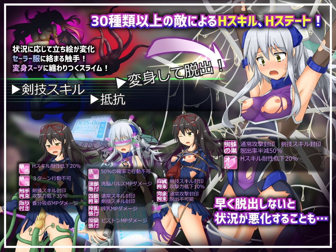テイル・アンダークラスト -ハスミと最後の7日間- サンプル2ページ目