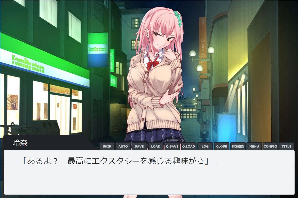 ギャルハマり〜抜け出せない淫欲の渦〜 サンプル3ページ目