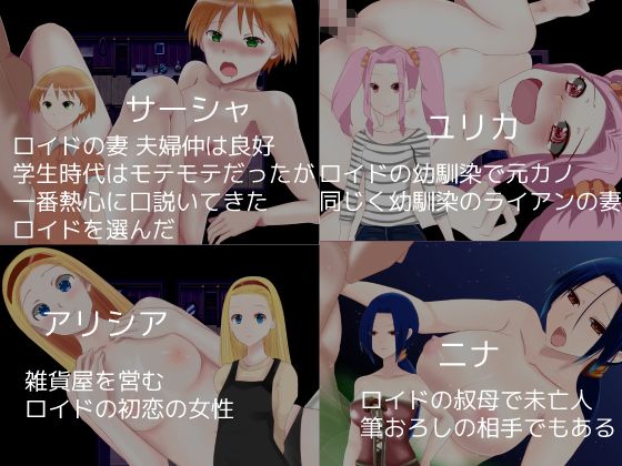 ロイドとサーシャと7人の浮気相手たち サンプル2ページ目